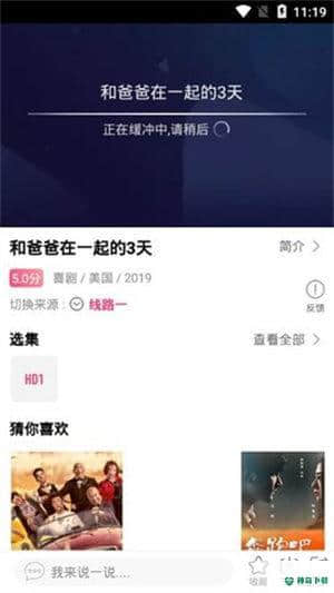 看吧影视安卓app下载