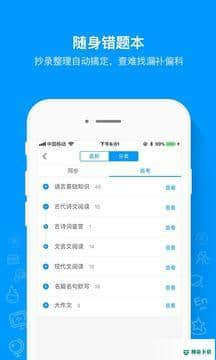 猿题库安卓应用下载