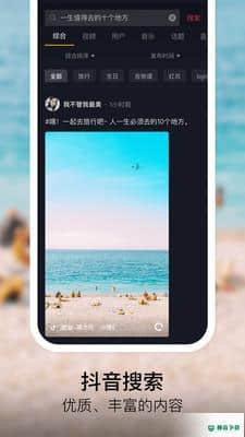 抖音安卓应用下载