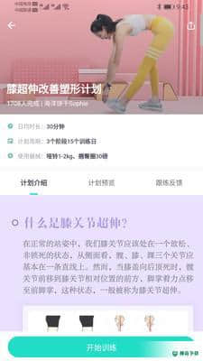 蛋壳跟练安卓版v1.0.0版下载