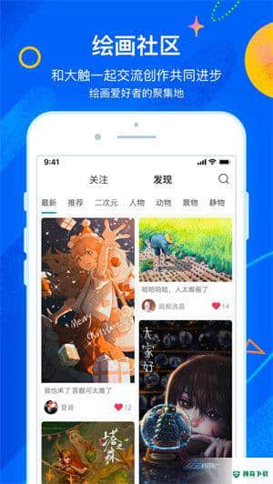熊猫绘画app画世界2.2.1安卓版下载