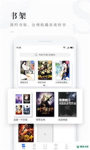 看书吧安卓软件下载