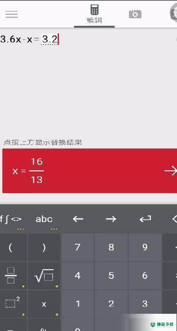 拍照数学计算器7.13.1安卓版下载