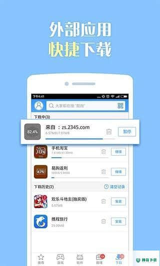 2345王牌手机助手安卓版下载