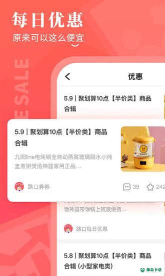 路口安卓应用下载