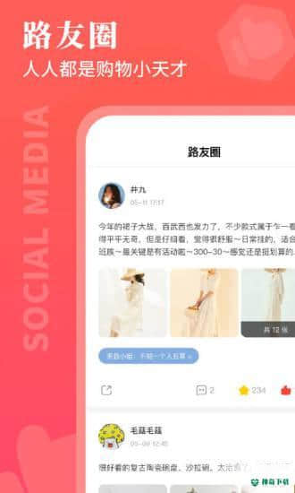 路口安卓版6.3.6版下载