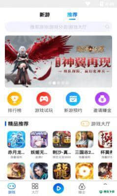 和创手游APP下载