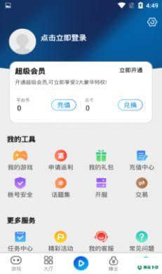 和创手游APP下载