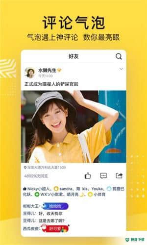 QQ空间最新8.7.7.288安卓版下载