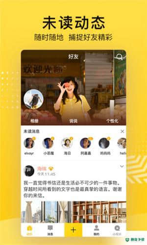 QQ空间最新APP下载