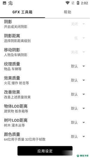 gfx工具箱下载