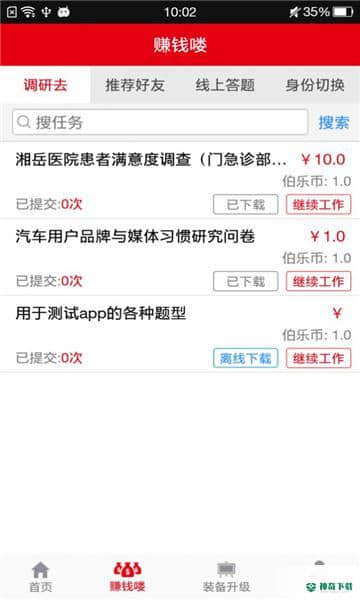 道言1.0安卓版下载