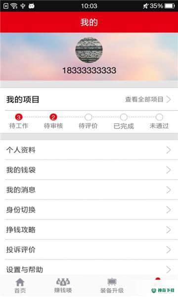 道言安卓app下载