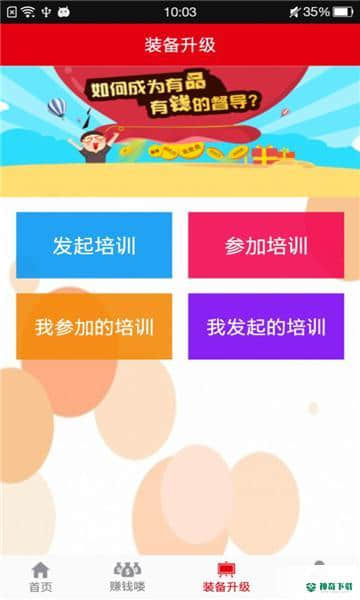 道言安卓app下载