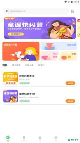 绘分享安卓app下载