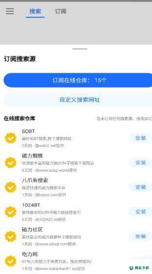 搜磁器下载