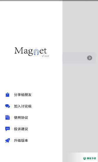 搜磁器下载