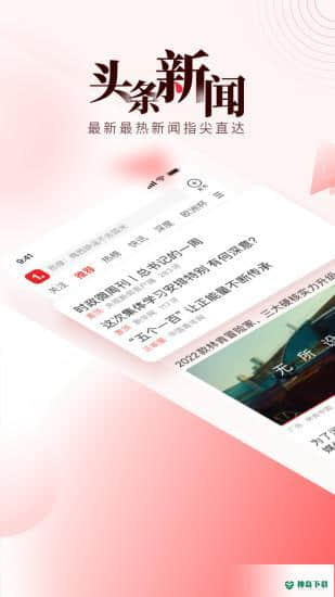一点资讯下载