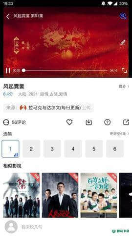 蓝猫视频无水印安卓版下载
