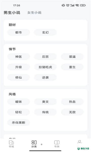 江湖小说1.0.0安卓版下载