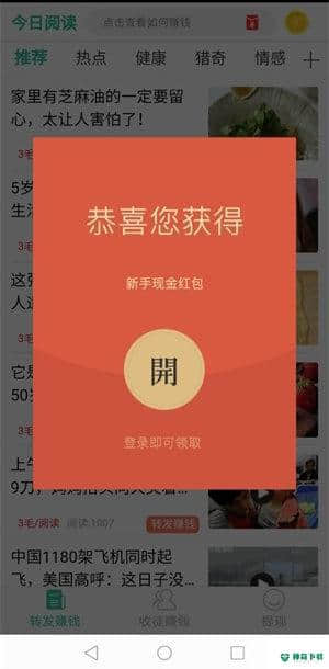 今日阅读v1.0.0安卓版下载