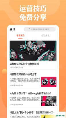 快抖剧本安卓版下载