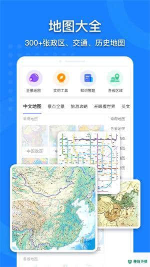 中国地图下载