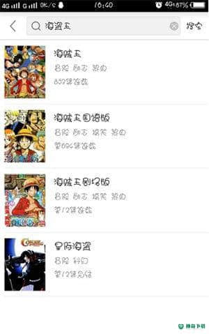 奇奇动漫3.92最新版下载
