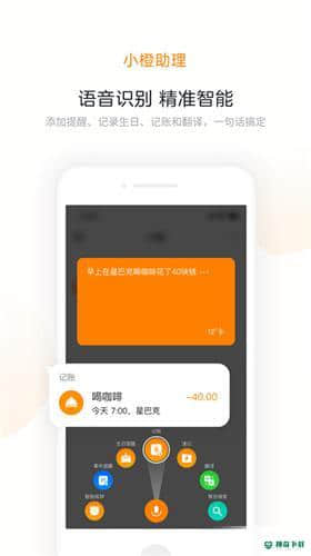 米橙安卓应用下载