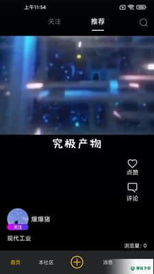金果匠社播安卓版1.0.1版下载