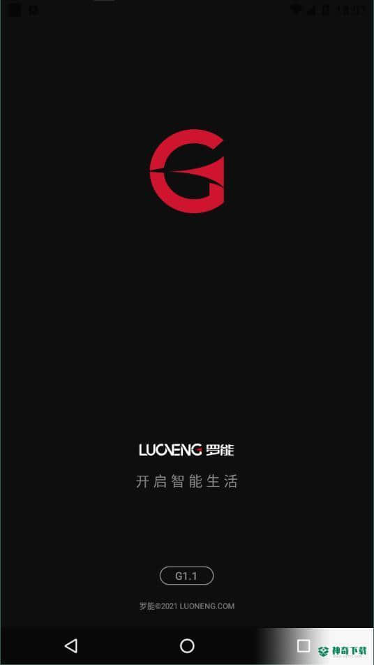 罗能运动健康安卓版下载
