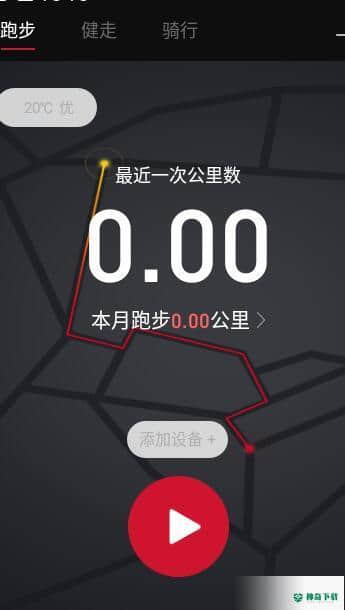 罗能运动健康1.0.2下载