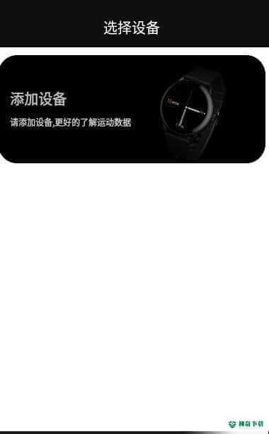 罗能运动健康安卓版下载