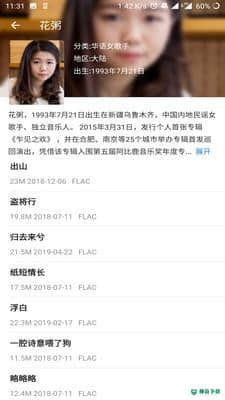 洛雪音乐助手APP下载