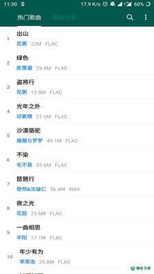 洛雪音乐助手最新版0.8.0版下载