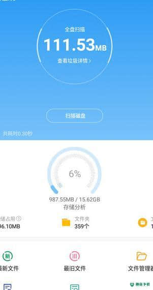 雪豹速清安卓版下载