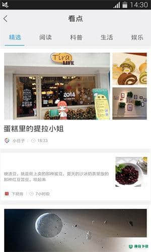 百度手机助手安卓应用下载