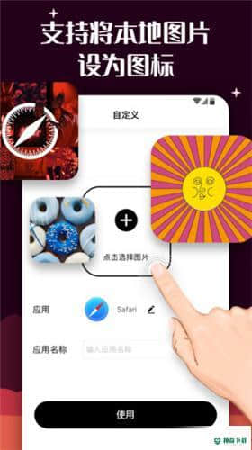 百变图标正版下载