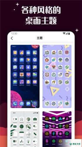百变图标正版下载