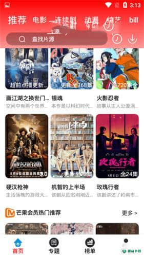 哈趣影院安卓版3.3.5版下载