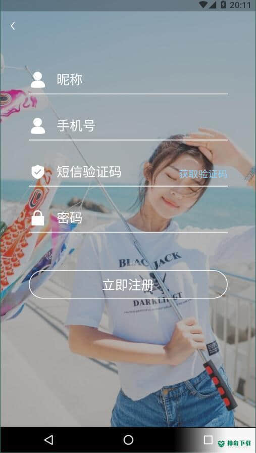 忘聊安卓app下载