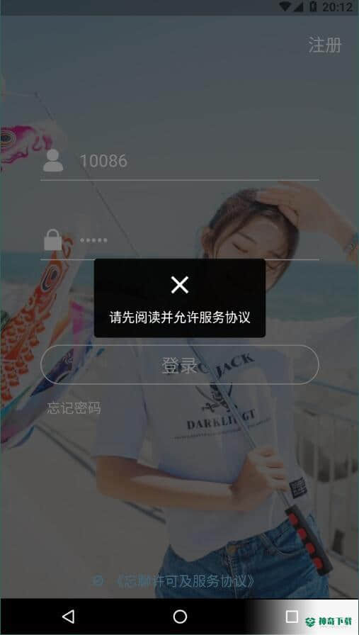 忘聊安卓app下载