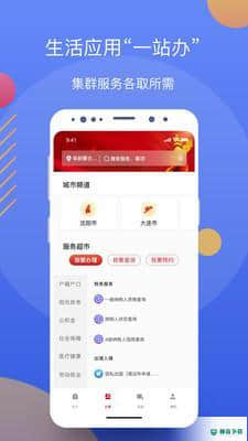 辽事通健康码下载