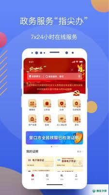 辽事通健康码下载