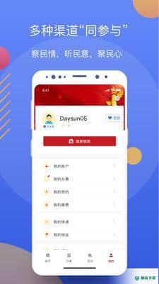 辽事通健康码V3.1.1安卓版下载