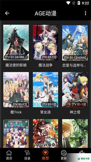 age动漫动画安卓版1.0.2版下载