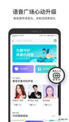 百度地图车机版下载
