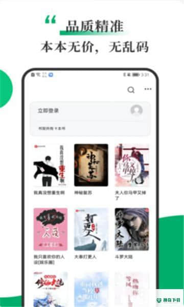 书巢小说1.2.0安卓版下载