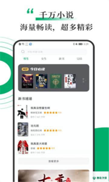 书巢小说1.2.0安卓版下载