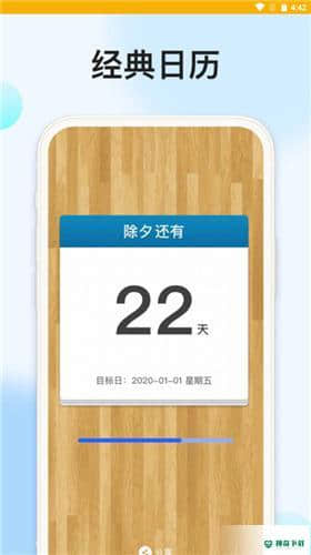 时光记忆大师安卓软件下载